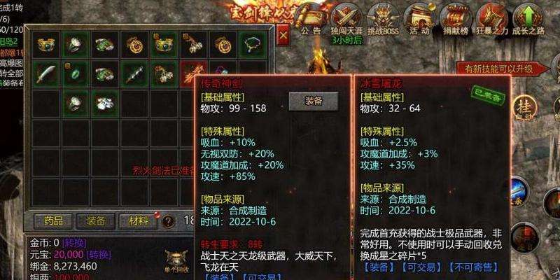 搭建传奇私服VPS的完整攻略指南