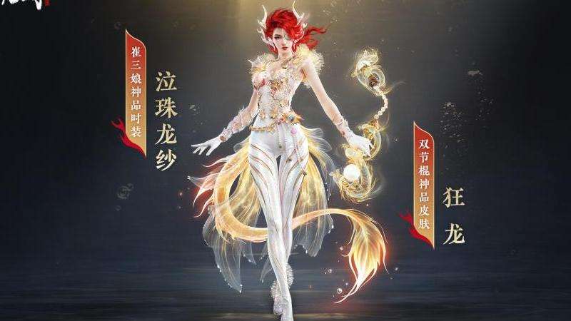 精通传奇私服：获取、使用仙品和神品装备攻略