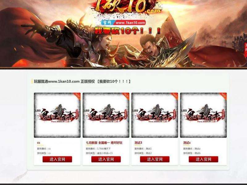 "刚开一秒传奇私服发布网站玩家攻略：稳定选择、熟悉游戏、提升实力！"