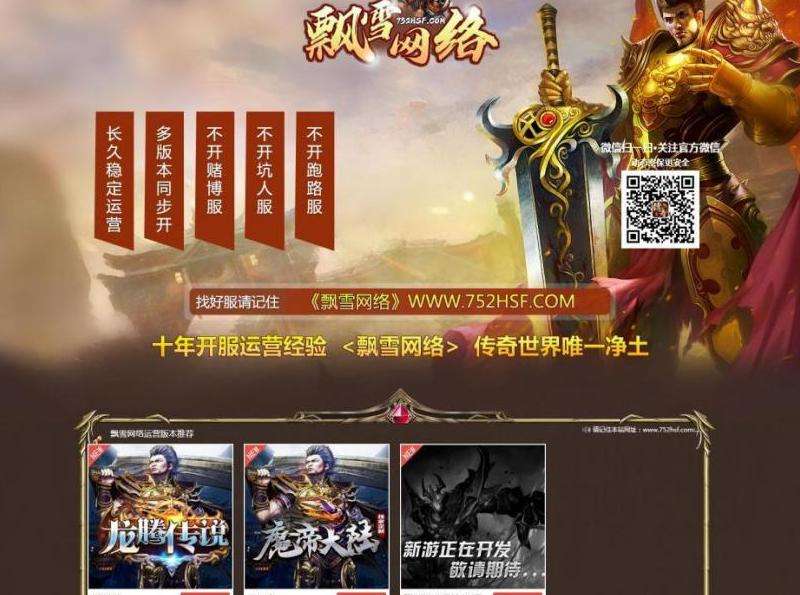 《传奇私服双端三端攻略：游戏技巧与策略大揭秘！》