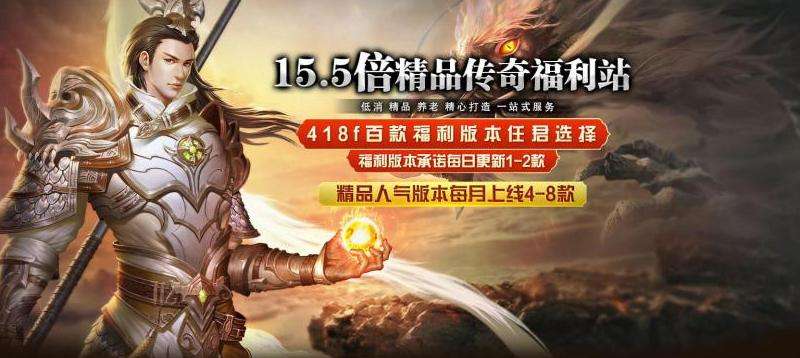 《传奇私服冒险王版本攻略：提升实力，挑战冒险！》